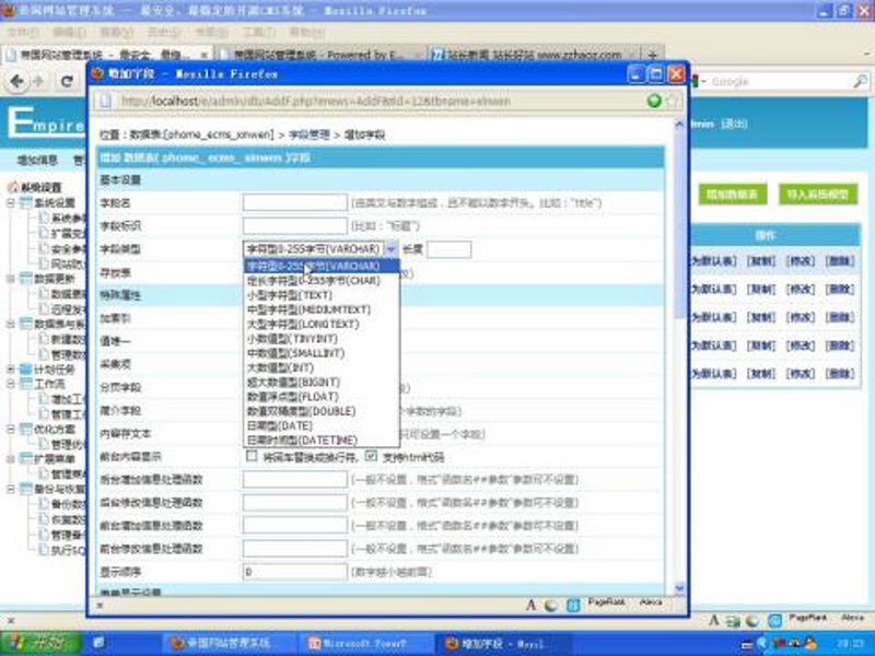 站群软件在电商创业领域的应用与发展