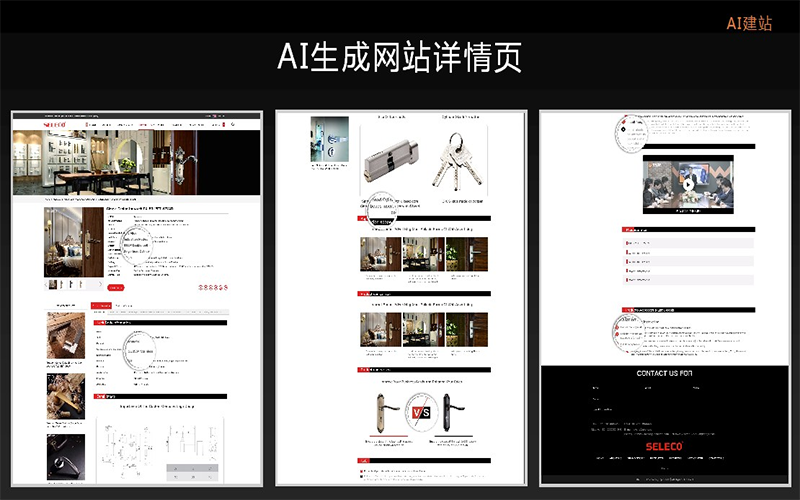 站群程序在电子商务中的应用现状与未来展望