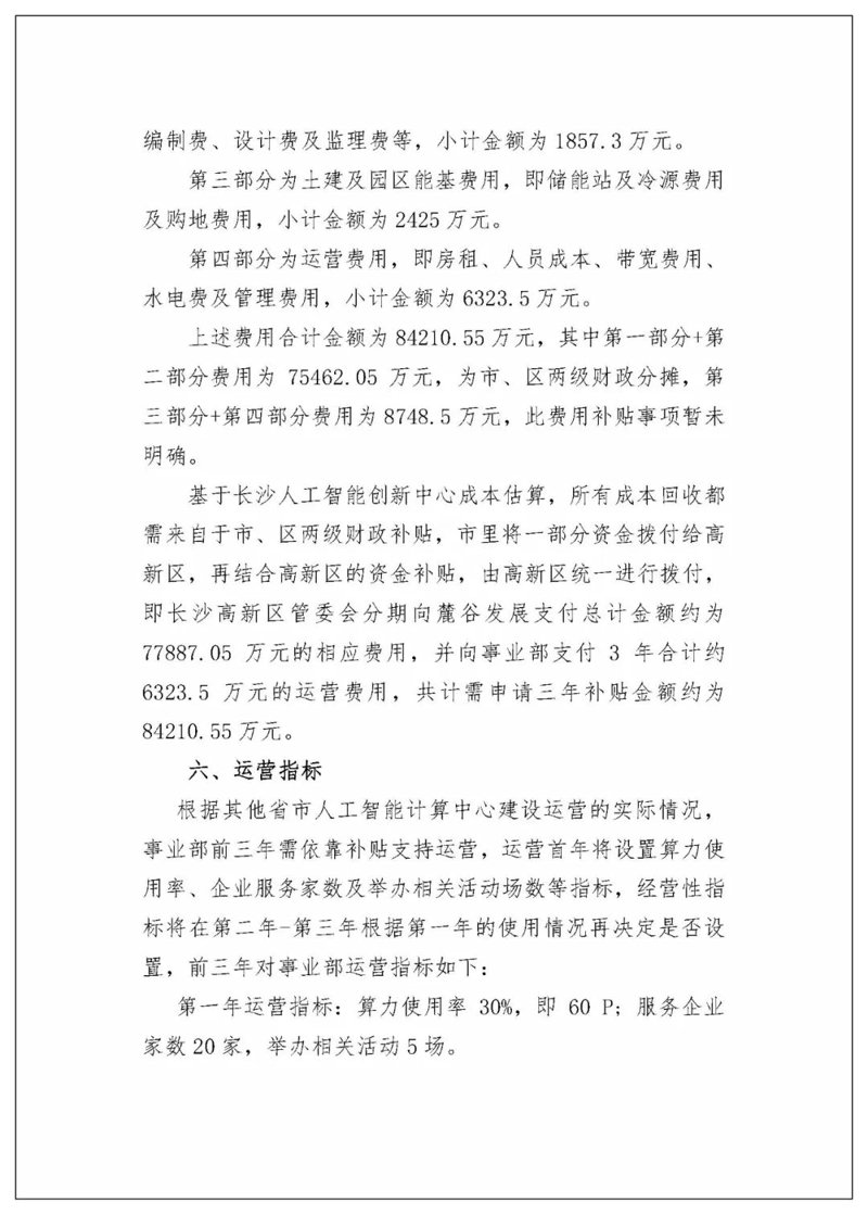 站群程序：开启网络营销新纪元