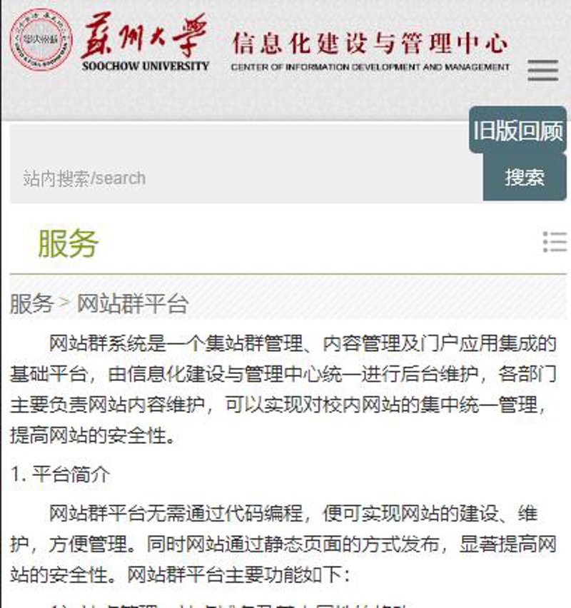 站群系统开启数字营销新篇章