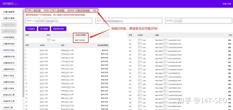 站群软件如何帮助站长轻松管理多站点
